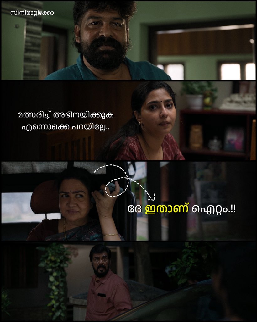 thecinematicooo's tweet photo. Aasha is a Malayalam drama-thriller directed by debutant Safar Sanal, featuring Urvashi and Joju George in the lead roles. https://t.co/WGdWj8py76