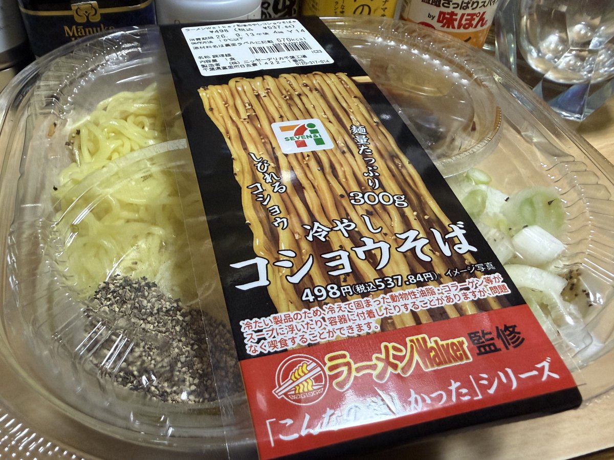 itosato_0829's tweet photo. ラーメン好きとして食わなければ…そう思いしょっぱすぎると話題の冷やしコショウそばを食べてみました！しょっぱいですね！胡椒の辛さがしょっぱさをブーストしているように思いました！ https://t.co/SxR7UIMsVM