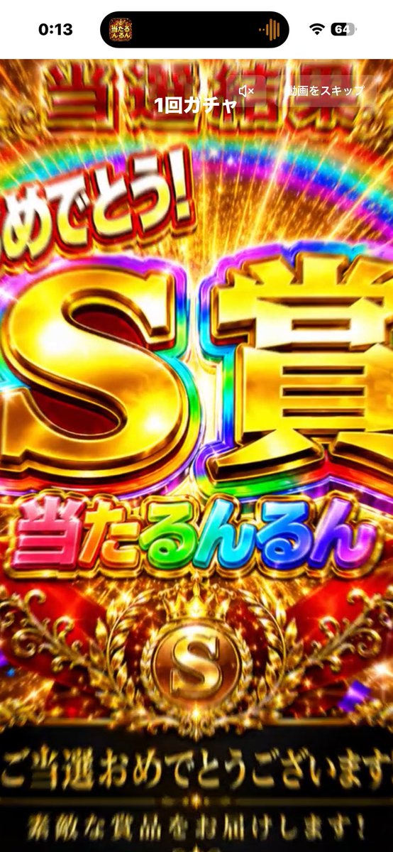 djYSKE's tweet photo. ポイント還元ガチャS賞引いちゃった

#当たるんるん当選報告 https://t.co/f7QUVB88Xv