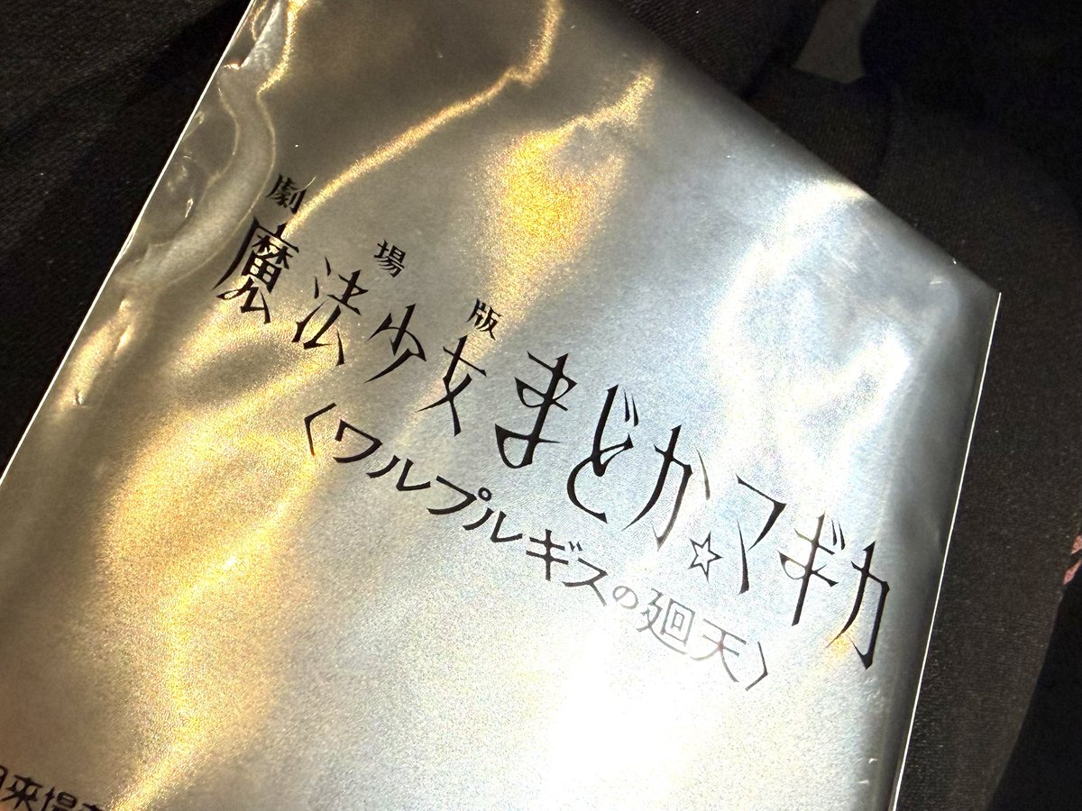 tsukasampo's tweet photo. 残体力あんまない状態で観に行ったら更に削ぎ落とされた https://t.co/ZbkQqkBrbJ