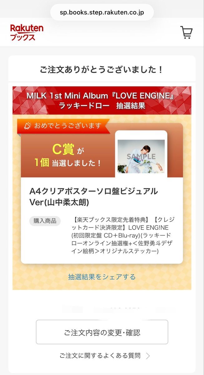 Tsukiru1005's tweet photo. 【交換】M!LK 楽天ブックス ラッキードロー ラキドロ Ｃ賞 LOVE ENG!NG

譲：山中
求：塩﨑

・郵送のみ対応可能
・初回の方プロカ必読の上検索よりお声がけお願いいたします。 https://t.co/TbyIV4lsdh