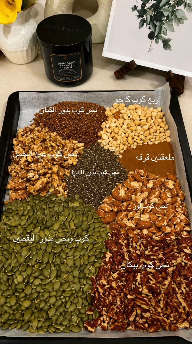 _njla71's tweet photo. طريقة جرانولا صحيه لذيذه سناك او فطور وتقدرون تضيفون النكهات الي تحبون 🤤 https://t.co/K3rs0Nx4Pu