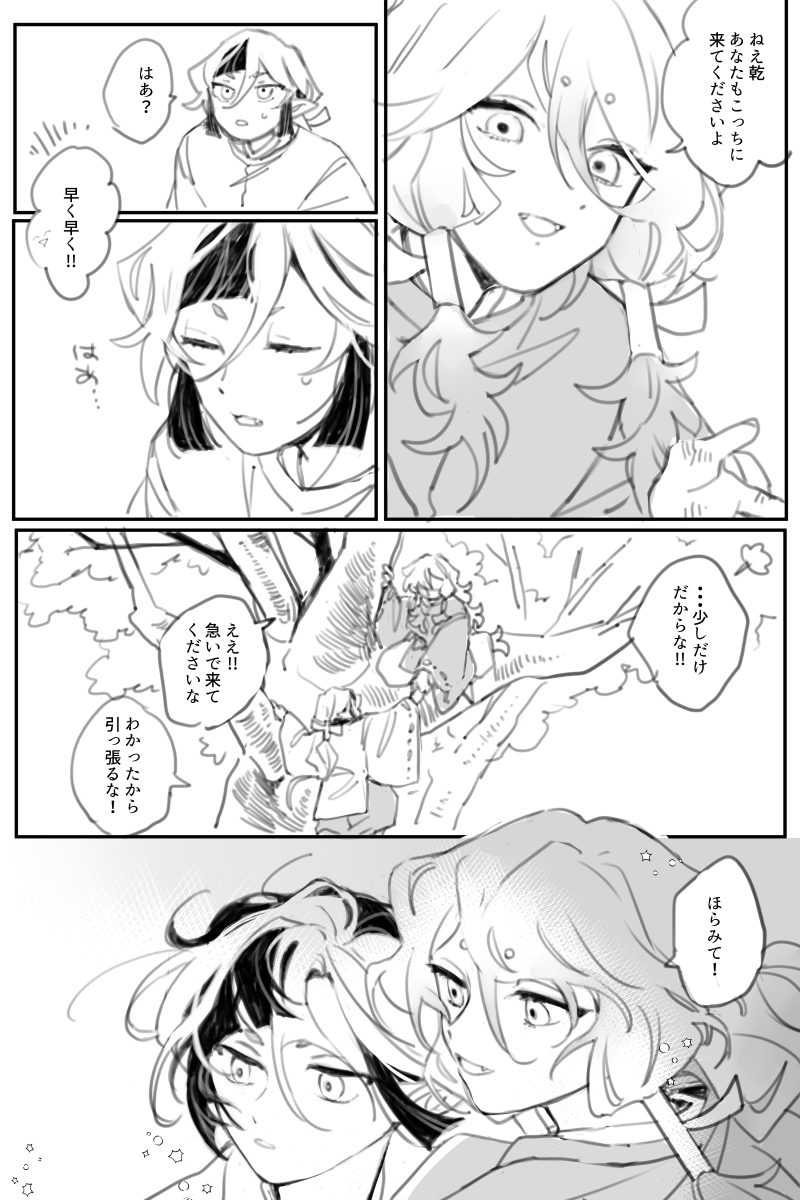 5ma_mk2's tweet photo. 幼馴染の幻覚（※捏造）（※乾坤）
https://t.co/xr5IoTR5UA https://t.co/zzLOuoBrZN