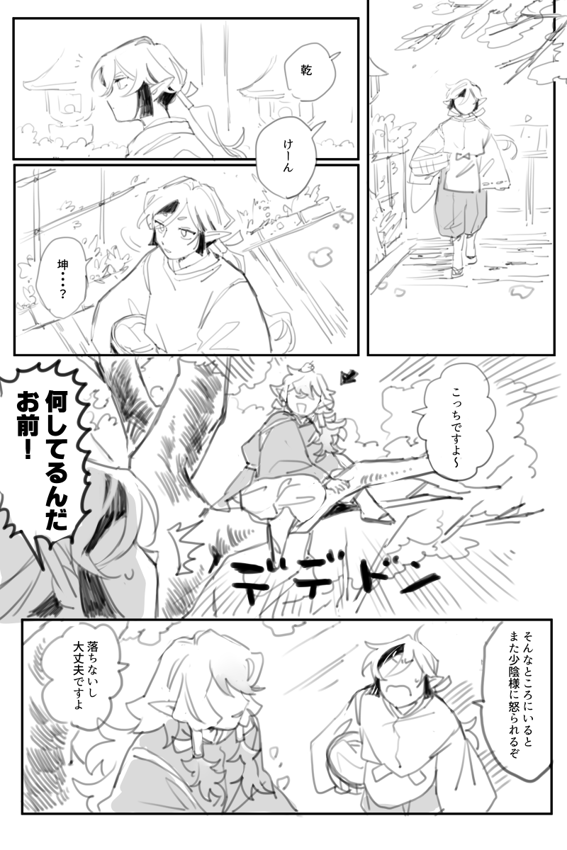 5ma_mk2's tweet photo. 幼馴染の幻覚（※捏造）（※乾坤）
https://t.co/xr5IoTR5UA https://t.co/zzLOuoBrZN