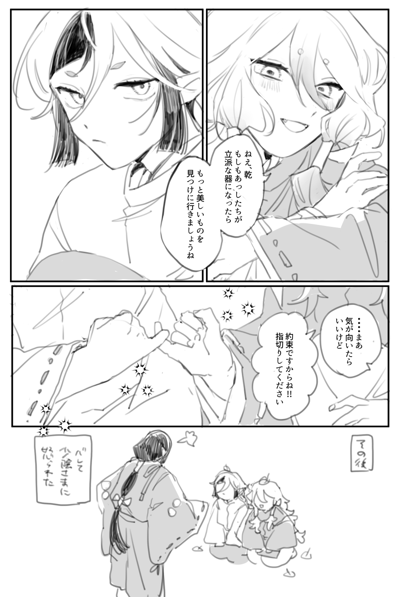 5ma_mk2's tweet photo. 幼馴染の幻覚（※捏造）（※乾坤）
https://t.co/xr5IoTR5UA https://t.co/zzLOuoBrZN