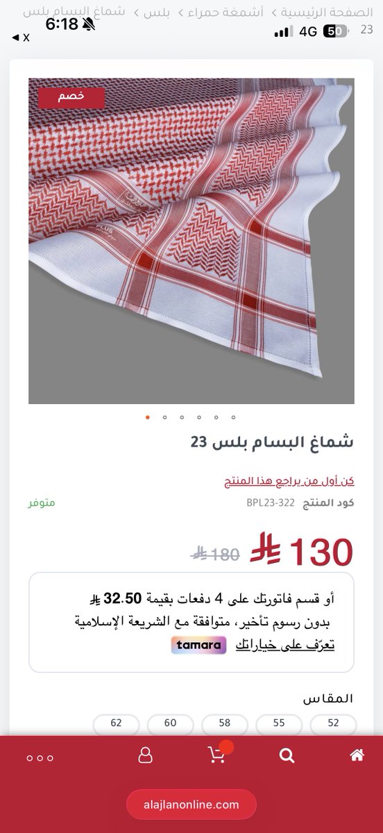 Salem_Aldalbhe's tweet photo. الي يلبسون ماي فير 

شوفوا كم وصل سعرها في موقع البسام الرسمي 

لحقوا عروض اليوم الوطني https://t.co/Ue719wAVfB