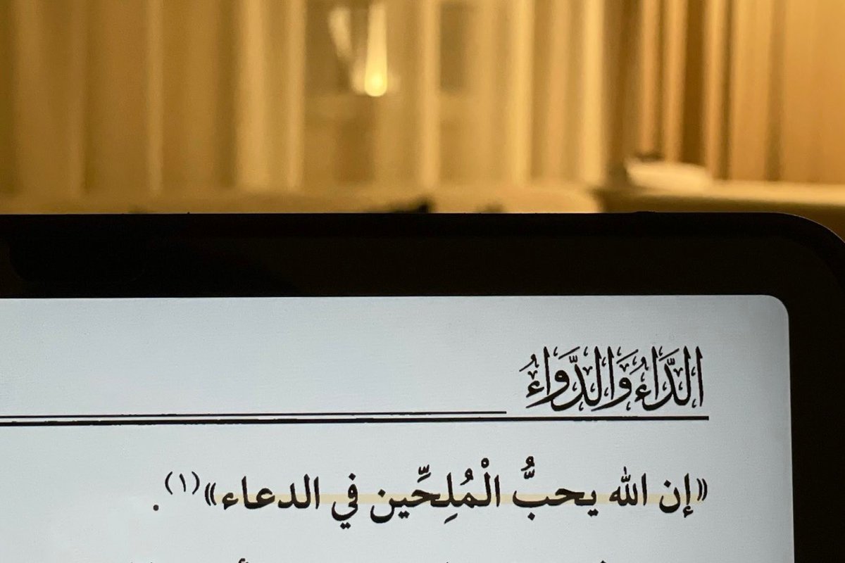 ClearPathPress's tweet photo. “Indeed, #Allah loves those who are persistent in their du’ā.” https://t.co/ZaqbRVsNdd