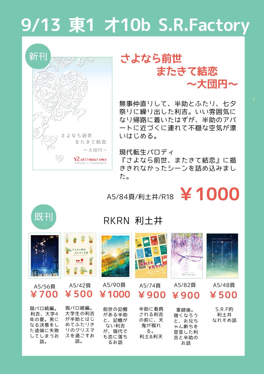 ytkakam's tweet photo. お品書きできました！後ほどpixivにもアップしますが、ひとまずこちらで！ https://t.co/litpvQBuPT