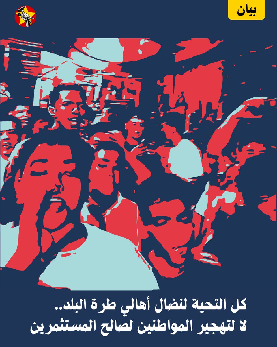 SRCEgypt's tweet photo. يعلمنا هذا درسًا مهمًا علينا أن نضعه نصب أعيننا: أن النضال المشترك والعمل الجماعي هما السبيل الوحيد لوقف مخططات السلطة المستمرة لسلب المواطنين أحد أبسط حقوقهم، وهو الحق في السكن الآمن.

🔴 رابط البيان كاملًا في أول رد 👇 https://t.co/FKFqP9tqhV