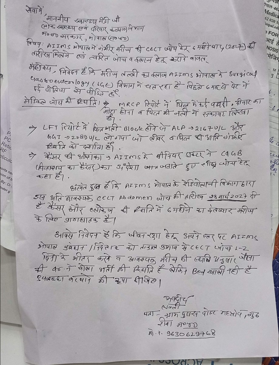 gavdehat's tweet photo. @RahulGandhi  @rshuklabjp @sanjaygupta1304 @ranvijaylive मरीज की स्थिती गंभीर है gallblader की नली block कैन्सर की आसंका बेड खाली नही और 

अति आवश्यक ct scan की date aiims bhopal मे 6 माह बाद 23-03-2027 तब तक क्या होगा? 
@mohfw_india  @AIIMSRDA @DrDatta_AIIMS https://t.co/jkOMoHfOt4