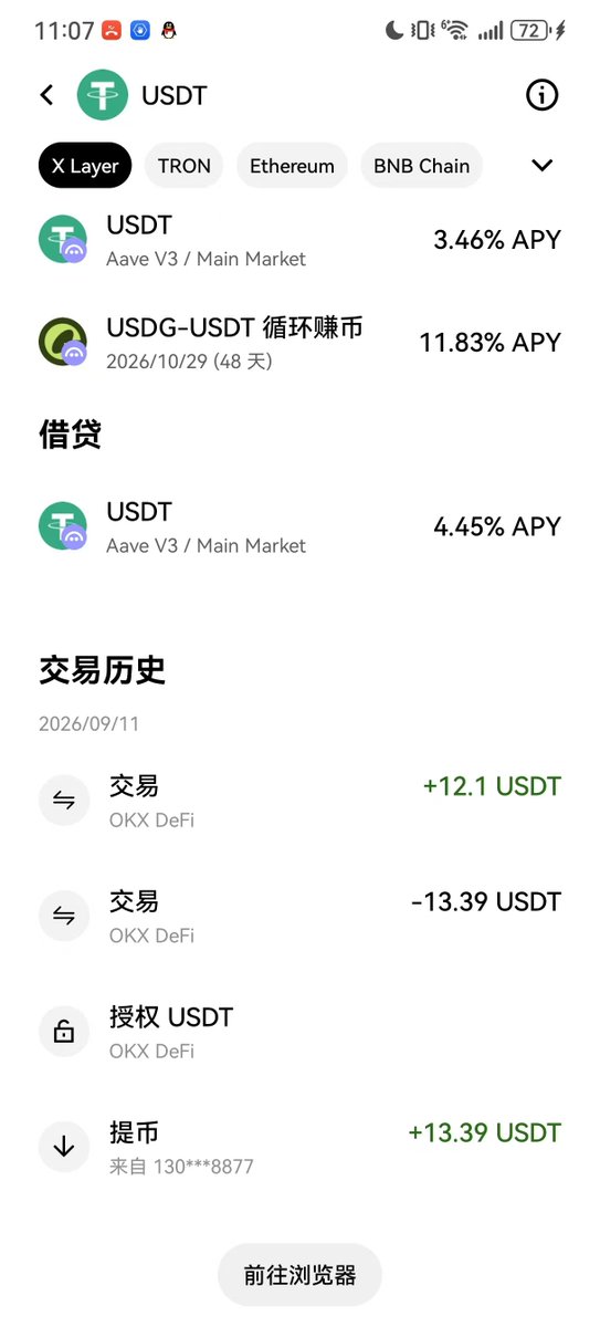 hiheibai's tweet photo. 刚刚看到 OKX Wallet 上线杠杆交易 Multiply功能，用手机操作体验了下，体验上整体是OK的，但可能我不是杠杆交易目标用户的原因，我觉得还是没办法满足我日常交易需求的，下面说下我的感受

先介绍我自身的情况，我在OKX上面交易有8年了，基本都是只用CEX做合约交易，偶尔参与一些链上的meme币种，对于CEX上面的杠杆交易有尝试过但基本不用。

这次使用Multiply交易主要存在几大问题：

1.交易过程的信息显示问题：
1）下单和K线图不在同一个UI界面，没办法看着K线图和技术指标来下单。
2）下单后没法在K线图看到开仓位置和成本价格标注。
3）订单历史中，平仓、赎回、添加、开仓等链上的信息全部混在一起，希望有专门的交易记录筛选项。
4）一笔交易完成后，希望能看到整合后的交易记录，否则我都没办法判断我最终的盈亏情况。

比如我这次测试的，我充值了13.39U，交易了2笔ETH多单：
2518做多
2625加仓 均价应该在2560左右
2610平仓
要是在CEX上面交易，3X杠杆我大概能获得6%的收益，但是最后赎回来只剩下12.1U了，整体还亏了10%，而且订单历史太乱，我完全不知道亏在哪了

2.缺少必要委托功能
现价委托、计划委托、止盈、止损等功能都没有，这可是带杠杆的交易啊，缺少这些功能，开了单觉都不敢睡

3.其他存在疑惑的问题
1）为什么我2500多开仓，3x杠杆显示2356就强平了？3X杠杆跌10%就强平，这个我是没法接受的，大幅影响了资金使用效率和交易风险；

2）持仓时为什么只能增加质押物，不能减少质押物？

3）借款利率是4.43%，这个利率是年化？那我借4h/借1天多少钱？借一次又是多少钱？
光有这个利率我没法评估我具体的交易成本；这笔交易做完后，我也不知道具体扣了我多少钱的利率

4）关于借贷方的问题
这里链上杠杆的借贷方是aave，万一极端行情或者黑天鹅，如果是在okx上交易我不担心，出问题有交易所兜底。
但是万一aave那边出问题，导致穿仓、插针、被盗等情况，资金安全是否有保障？

总的来说，目前Multiply明显对于短线选手和专业交易员来说，明显是不太合适的。但对于中长线交易者和主玩链上的玩家，我觉得操作体验是ok，持仓成本也非常低，欢迎大家一起来体验下~ @OKXWallet_CN @okxchinese   @misaENFP