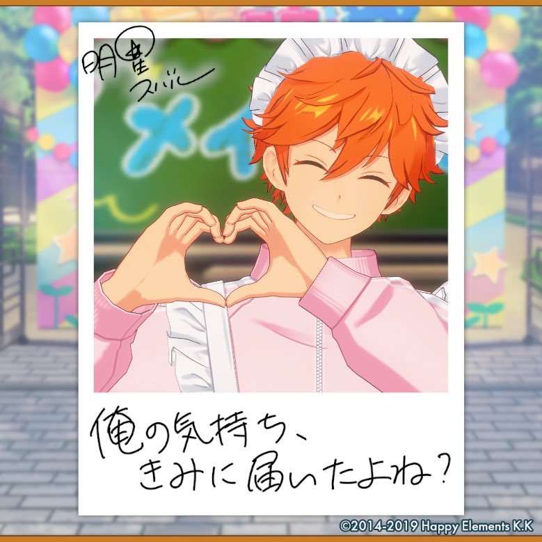 eri_BBa's tweet photo. 【🎈あんスタ萌え萌え文化祭🎈】

スバルにサービスしてもらったよ♪

#星萌祭の思い出 https://t.co/XeXSIEhcpH