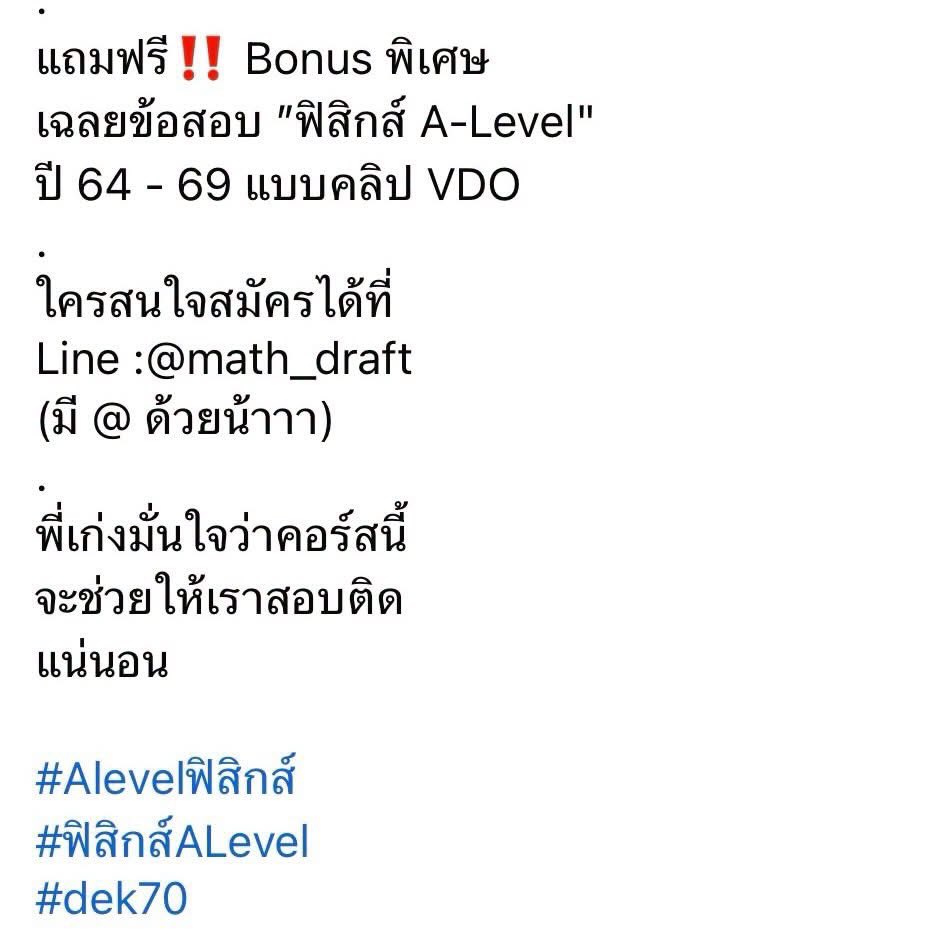 MATH_DRAFT's tweet photo. 🔥 10 บท ฟิสิกส์ A-Level
ทำ 50++   จบได้ใน 1 เดือน 🔥
.
อ่านต่อปัดขวาน้าาาาา
👉👉👉👉👉👉

#alevelฟิสิกส์ 
#ฟิสิกส์alevel 
#dek70 https://t.co/HgkftFwsA1