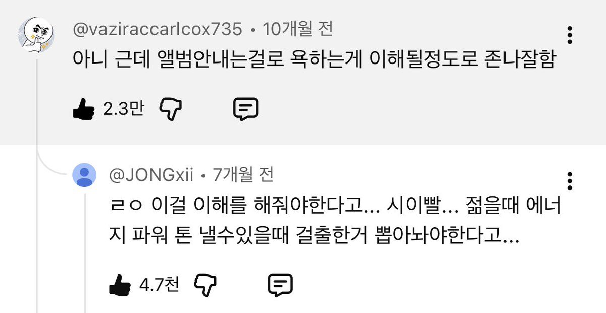 kunmandooya's tweet photo. 댓글ㅈㄴ이해됨 https://t.co/vshFjZJ39c