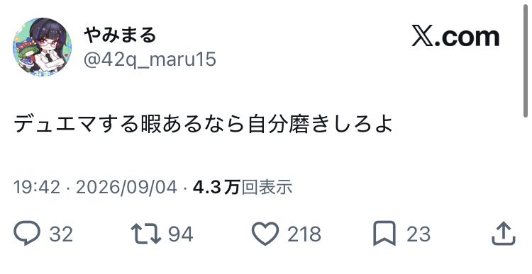 game_trashed's tweet photo. このツイートしてるってことは"あれ"で自分磨きやりきったと思い込んでるって認識で大丈夫？ https://t.co/FneyX2Dm2p