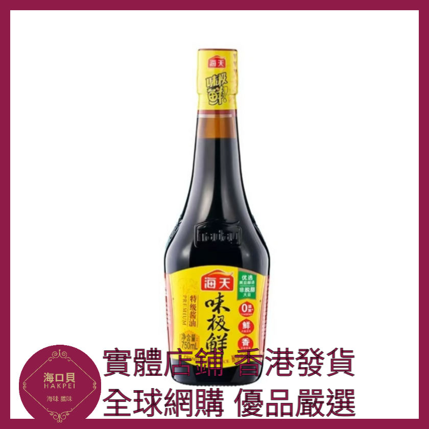 hakpeiofficial's tweet photo. https://t.co/ghUWCFyR7O https://t.co/wIn0AU5VFo 037 Hakpei嚴選 海天 味極鮮醬油750mL x1瓶 https://t.co/LIMYHlI6u1