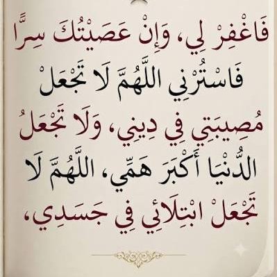 RjibaY's tweet photo. أستغفرك ربي خضوعاً لك ، 
أستغفرك ربي تعلقاً بك ،
أستغفرك ربي طلباً لمغفرتك، 
أستغفرك ربي شوقاً إلى جنتك، 
أستغفرالله العظيم https://t.co/xfdrSF8znj