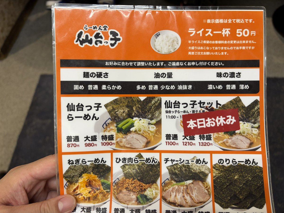 yadannakashima's tweet photo. ラーメン堂 仙台っ子 仙台駅前名掛丁店@
仙台（宮城県）
仙台っ子らーめん870円

直営店と独立店（それぞれ6店舗ずつくらい）があり、店舗によって多少の違いもあるそうです‼️
家系ラーメン要素も多いが、醤油豚骨ではなく豚骨醤油！
しっかり重心がある中濃度の豚骨スープでありながら、背ガラのフレッシュさもあります！
醤油は抑え気味で食べやすい！
麺は、マツダ製麺さんのモッチリ中太麺！
人気も納得の味！
バグうまっ‼️