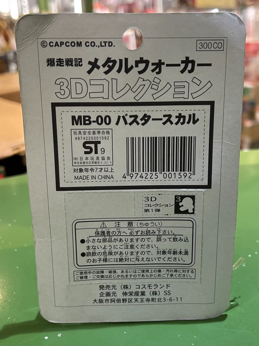 宮越館長＆ミクロ館&コンプREX編集部 on X: 