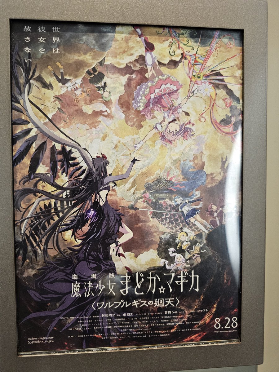 guru_0's tweet photo. まどマギ廻天やっと見れた。シャフト満載作画すごい話難しい。待たせたわりに続きそう。キャラデザが昔の方が好き https://t.co/P7AeZdG9jW