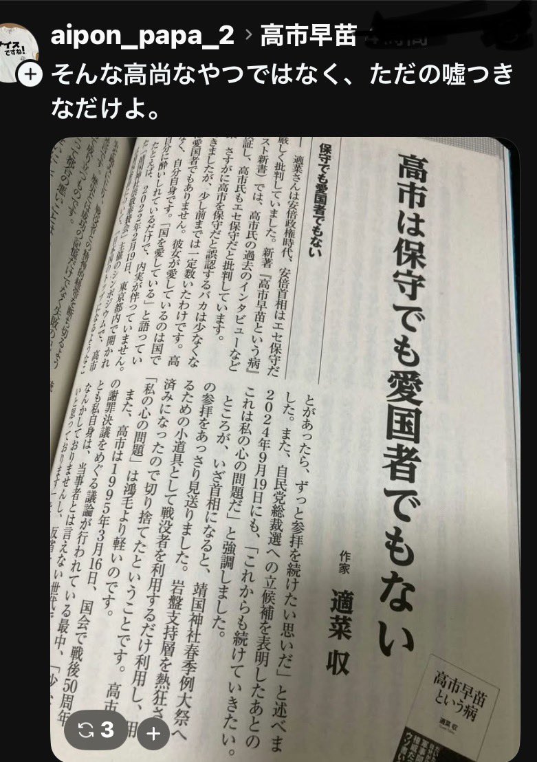 kkkfff1234k's tweet photo. 追加で、自身を天皇より格上で偉いと思ってるｴｾ極右 ｷ⚪︎人間
よって 日本人などどうでもいいのが本音 https://t.co/2ZWLEout0M