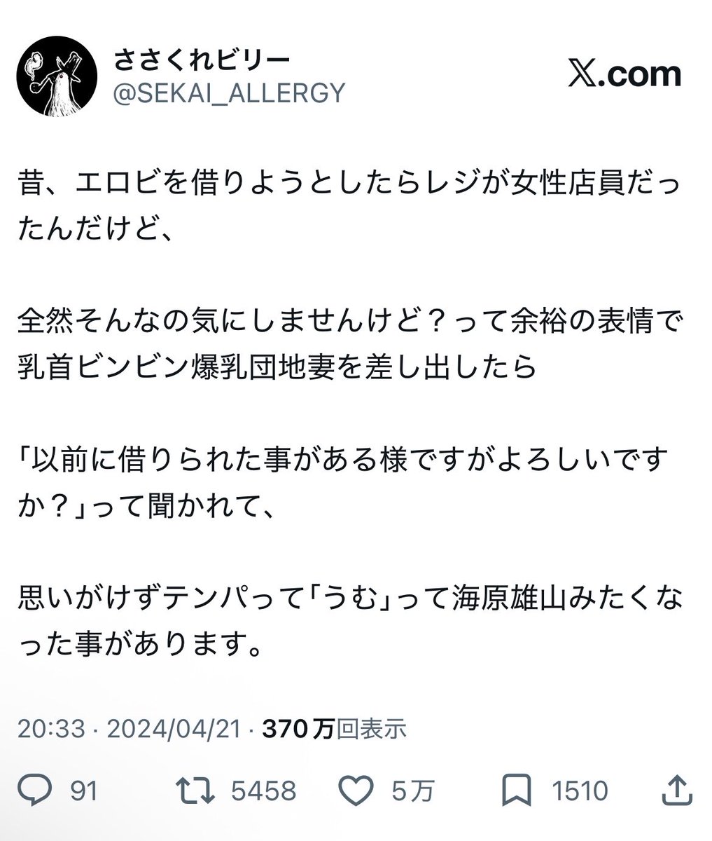 SEKAI_ALLERGY's tweet photo. 不用意に覗くもんじゃない。 https://t.co/eUQps9bED3
