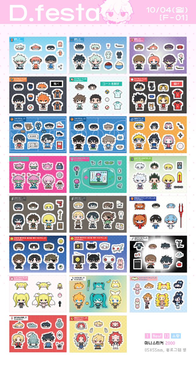 saengmoo_'s tweet photo. 10디페(일) [F-01]

좋아하는 장르를 다 네모네모
은혼・사이키 쿠스오의 재난・진격의 거인・가비지타임

🩵9월 12일 10:00 ~ 9월 13일 23:59
🩵https://t.co/cPYajG19PN

#RT 추첨 1분께 원하시는 스티커 3종 보내드립니다! https://t.co/mLbbNTB7Di