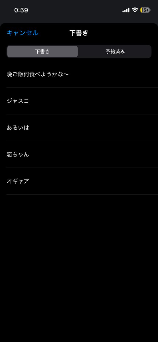 cqhack's tweet photo. 下書き欄、無法すぎる https://t.co/ibzfi9Same