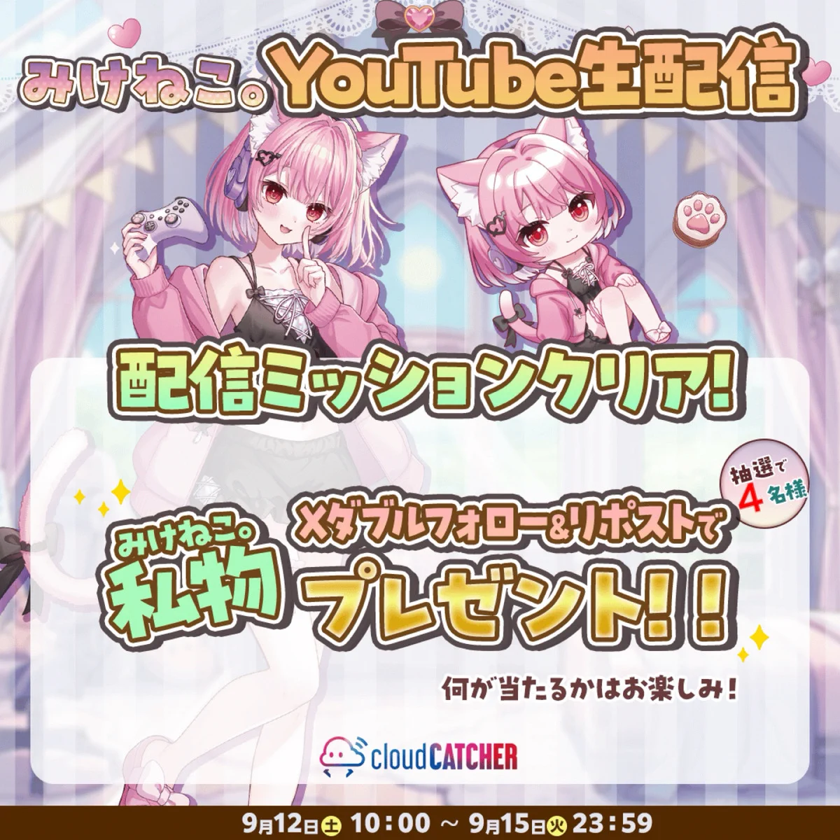 みけねこ。🍩🫧小説販売中📚 (@95rn16) / X
