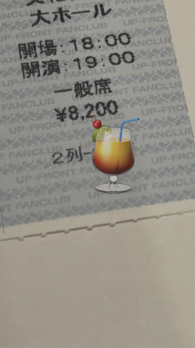 ykdmandarin's tweet photo. めちゃくちゃわかりすぎる。良番だったから良かったけどぴあアリの時のライブチケ封筒で開封するドキドキくれよって思ったもん。笑
そんでリプ欄見た感じだとハロプロ？juice=juice？は1列目は使わない？っぽいから2列目最前疑惑...？
福徳神社行き始めてから今年のイベントで最前4回目なの流石に怖い https://t.co/v6bH6U2OgD