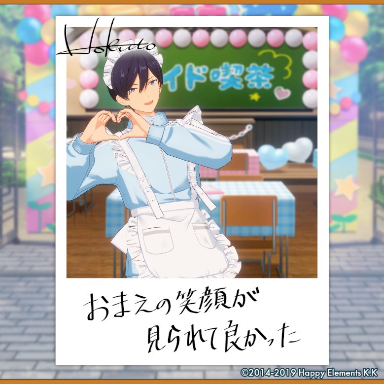 akhk0919's tweet photo. 【🎈あんスタ萌え萌え文化祭🎈】

北斗にサービスしてもらったよ♪

#星萌祭の思い出 https://t.co/OhqrAFhYja