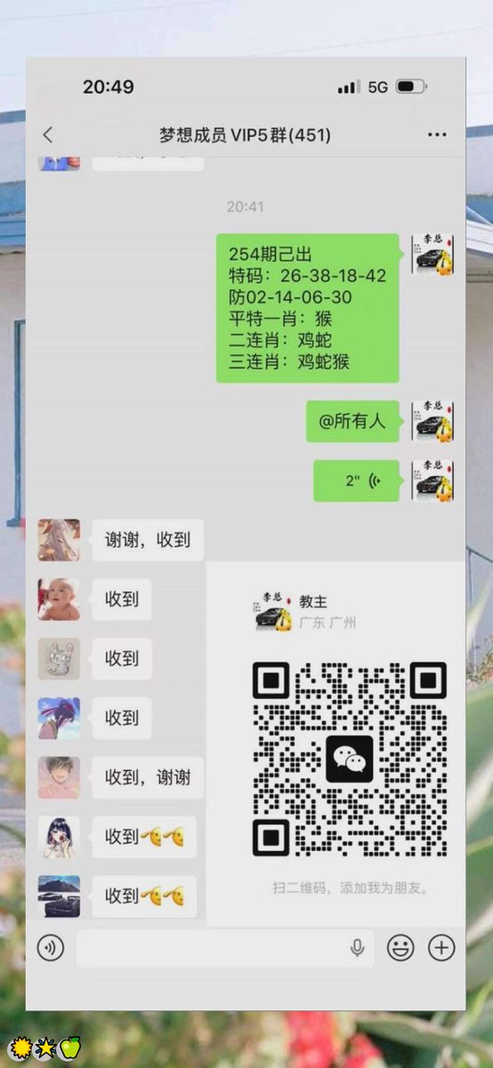 flybq112919's tweet photo. 澳門六合彩資料~博彩內幕接貨盤後~內幕帶貨~特串連肖~複試~三中三內幕~特碼內幕特碼~二中二新奧內幕二連肖三連肖~3中3香港六合彩~四肖中特~平特平碼特串連肖複試~2中2公開免費內幕資訊/盤中脫碼後/洽期詢價 特色連肖與特串資料
19WuA3kpN
😀 😄 😎 👏 ❤️
主号@ANGELLICCO https://t.co/iJdJpfD362