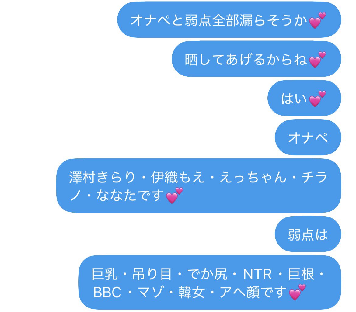 Mazo2418's tweet photo. 垢パス奪いました@m0vgx でーす💕
弱点全部晒してあげたいと思いまーす🤭💕
#貼り合い #おなぺ #オナペ https://t.co/2C4heMhPJd