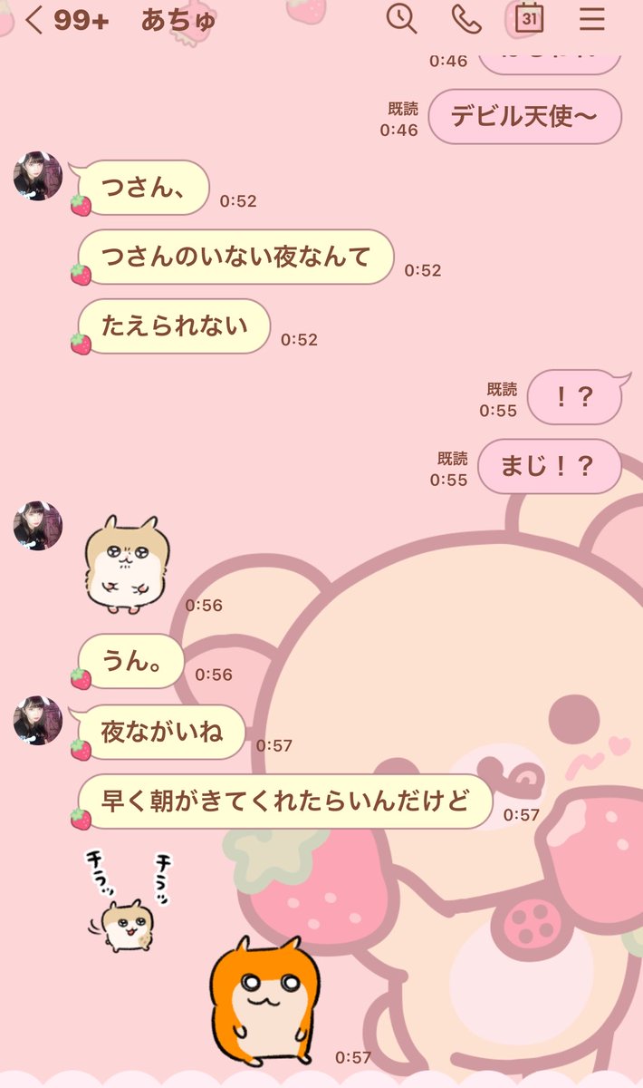 Ay46bu's tweet photo. 二股な夜 https://t.co/0n555qVB6d