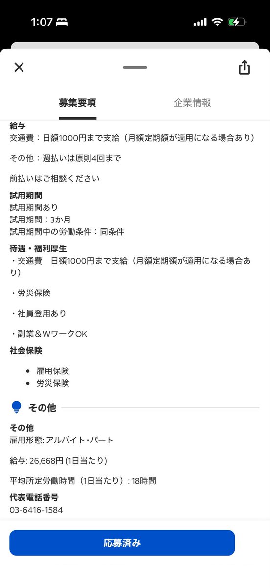 aiminesan's tweet photo. いい求人見つけたと思って応募したんだけど18時間働いて残りの6時間休憩で、1日家にいないことが発覚して、犬と離れ離れになるのが嫌、悲しくて今1人で泣いてる。自分に甘すぎる😭
しんどい https://t.co/gWi4lB2VsC