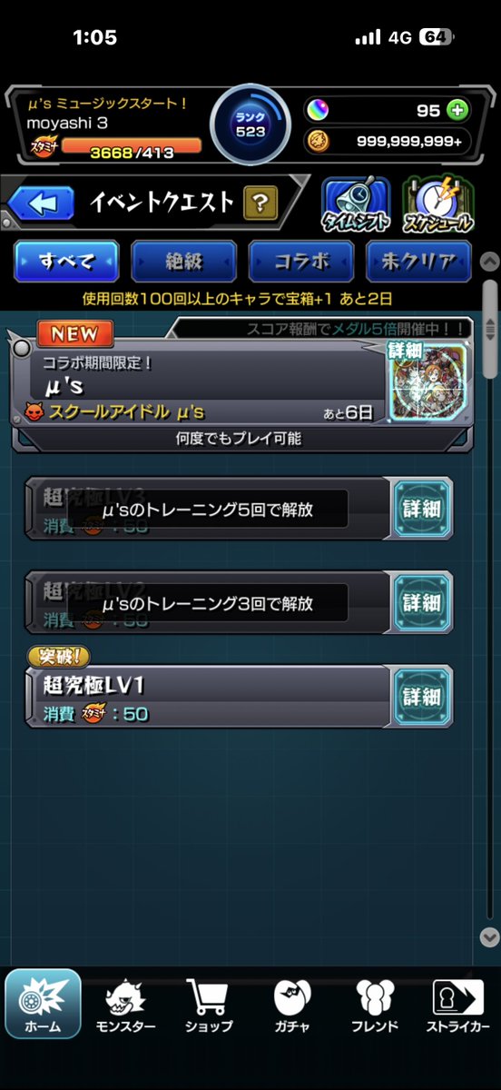 0555Sti's tweet photo. ストライカーカードより運極のキャラ欲しいな
最近復帰していくつかコラボクエやってきたけど運極のキャラ手に入らないの虚しい https://t.co/IrAx3LWcd1
