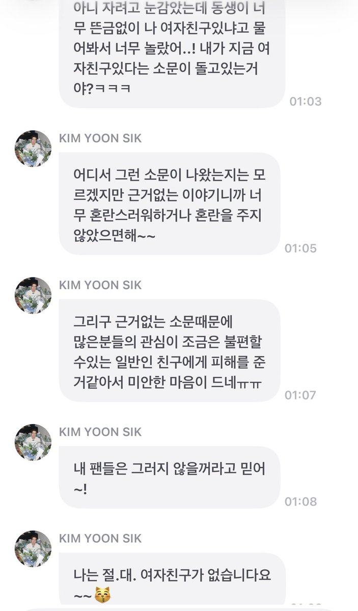 kys0518_'s tweet photo. 엥 뭔일 있었어? 여친루머 해명하는건 또 처음본다... https://t.co/RqThd1nFD3