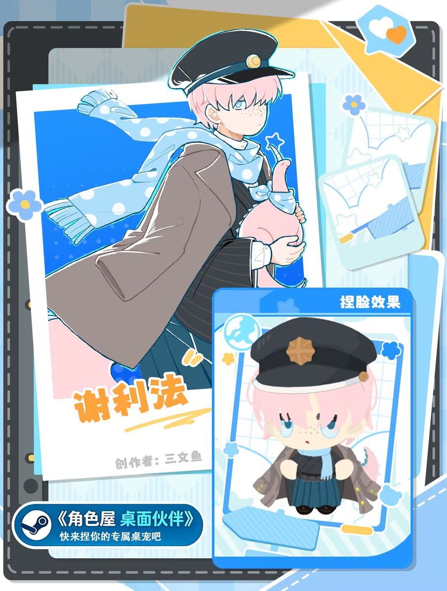 CharacterHouse1's tweet photo. Imagine your OC as a desktop pet — what would they look like? 👀

自分のOCがデスクトップペットになったら、どんな風になると思う？✨

"Character House"  — is out now on Steam! 
キャラメイクできるデスクトップペット『キャラ屋』、Steamで配信中！

#steam #desktoppet https://t.co/xtp7vTXtK7