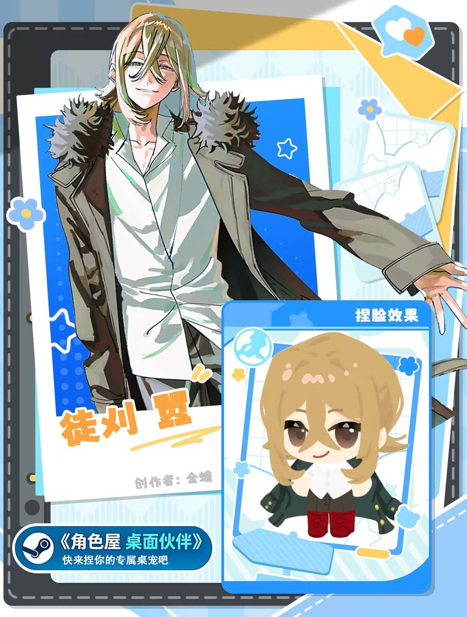 CharacterHouse1's tweet photo. Imagine your OC as a desktop pet — what would they look like? 👀

自分のOCがデスクトップペットになったら、どんな風になると思う？✨

"Character House"  — is out now on Steam! 
キャラメイクできるデスクトップペット『キャラ屋』、Steamで配信中！

#steam #desktoppet https://t.co/xtp7vTXtK7