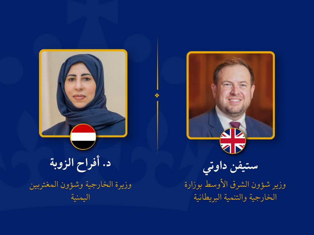 UKinYemen's tweet photo. مكالمة مهمة بين وزير شؤون الشرق الأوسط ستيفن داوتي @SDoughtyMP ووزيرة الخارجية د. أفراح الزوبة @afrah_alzouba لمناقشة الوضع في اليمن. جدد الوزير دعم بريطانيا للحكومة اليمنية، وأدان تصعيد الحوثيين المتهور، مشيرًا إلى أن استئنافهم الصراع فاقم المعاناة الإنسانية وزاد عدم الاستقرار. https://t.co/SnE5H69edu