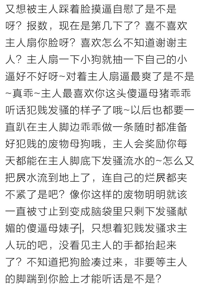 taffimeow's tweet photo. 小众粗口致歉
今天的有些短捏
#粗口 #羞辱 https://t.co/BjWEvNYjT4