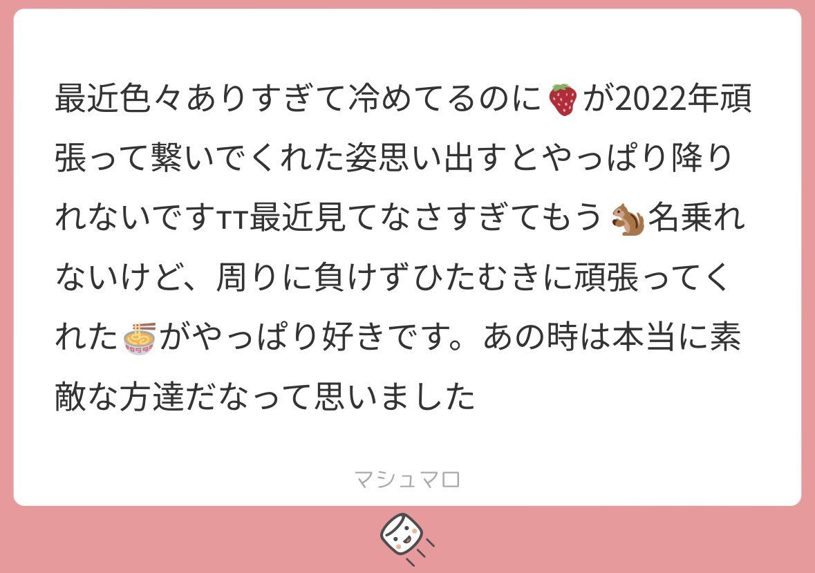 tomaroo02's tweet photo. あのとき思い出すと本当に泣けてくるけど、同時に幸せだったなーと思うт т

今も頑張って🍓繋いでくれてるからもし時間あって気が向いたら覗いてみてね https://t.co/QObQHjvpYK