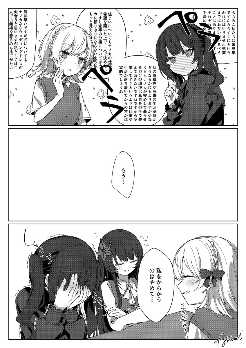 irota____'s tweet photo. ヒロナノ
#まのさばネタバレ https://t.co/AE7cGacWKl