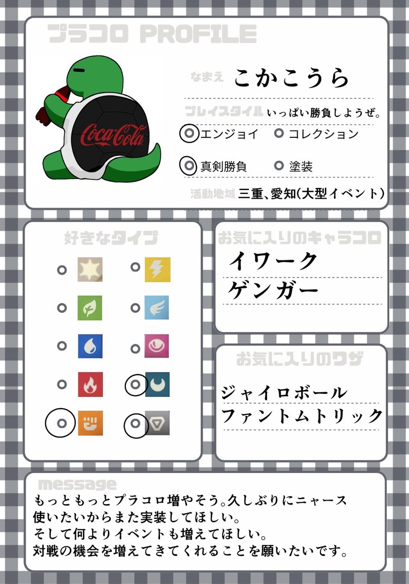 kokakoura9083's tweet photo. プロフィール使わせていただきました。本当にありがとうございます！イベント少なくて退屈感が歪めない(;^ω^) #プラコロ #プラコロ好きと繋がりたい #プラコロプロフィール https://t.co/HvSODt630B