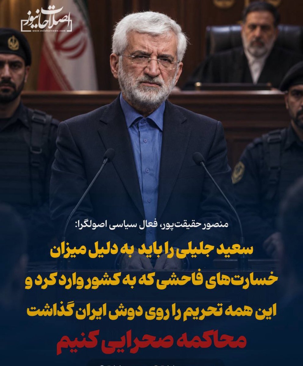 zahrahp_1's tweet photo. شما ببین آش چقدر شور شده که صدای حقیقت‌پور اصول‌گرا هم در اومده!
از بس خرابی به بار آورده که هم‌پاله‌های خودشم گردنش نمیگیرن! https://t.co/Nn3UpSrJcG
