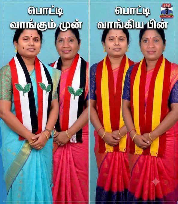 Pugal0405gmail4's tweet photo. *பிரச்சாரம் செய்ய வேண்டாம்... இதைப் போஸ்டர் அடிச்சித் தொகுதி முழுவதும் ஒட்டினால் போதும்...*

*அங்கு  சிந்திக்கக் கூடிய மக்கள் இருந்தால் கண்டிப்பாக எதிர்வினை காட்டுவார்கள்* https://t.co/V5wzzNSPfx