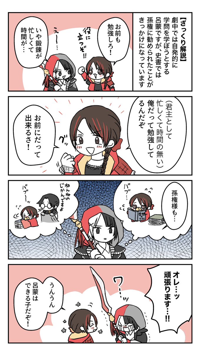 cal_tobi's tweet photo. 剣劇権ちゃん＋りょもちゃ
ちょっぴり史書ネタ
諸々ごめんなさい https://t.co/kQwhhgtIKv