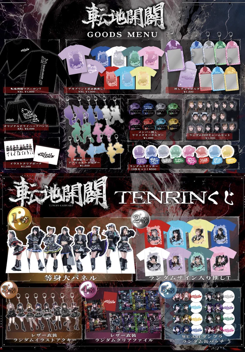 白洲あやん【TENRIN】 (@Ayan_TENRIN) / X