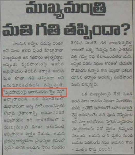 JaganannaCNCTS's tweet photo. వ్యవసాయంపై ఆధారపడటం టైమ్ వేస్ట్ (దండగ) అన్న చంద్రబాబు(@ncbn)ను.. పెయిడ్ మీడియాతో ‘వాటర్ మ్యాన్’గా ప్రచారం చేస్తే.. ఆయన వ్యవసాయ వ్యతిరేక ఘన చరిత్ర చెరిగిపోతుందా?
#MosagaduBabu
#SaveAPFarmers
#JaganannaConnects https://t.co/1UZF6Ergre