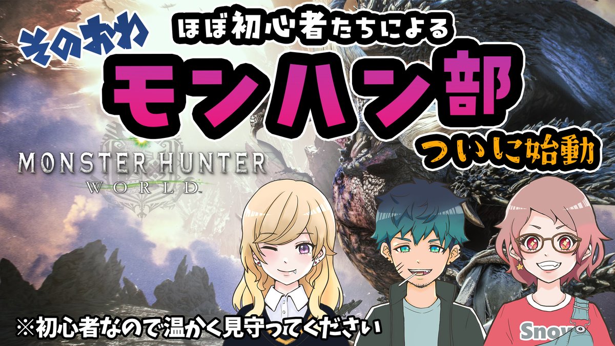 SonohiNoOwarini's tweet photo. おはようございます☀
本日は2本立て🎮✨

⚔12:00 #ドラゴンクエスト3 
https://t.co/PlmeBp6yWP
そして伝説へ

🦖21:00 #モンスターハンターワールド 
https://t.co/ZoI96Gvy1C
久しぶりの3人だ‼

よろしくですー🙌🎶
#その日の終わりに #ゲーム好き #そのおわ 
#ドラクエ #モンハン #なまその https://t.co/gd7wrWWR2L